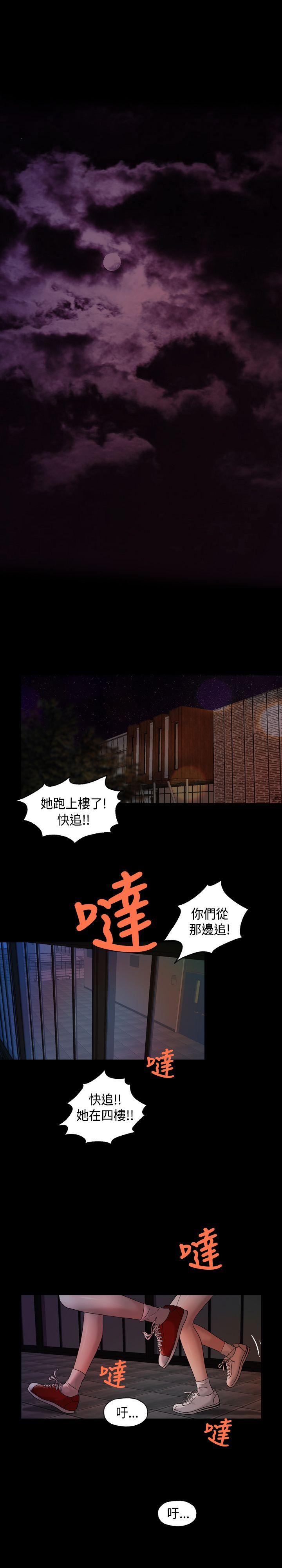 [韩国漫画] 蒙面女王 爱情,熟女人妻,巨乳大奶#[19P]-1