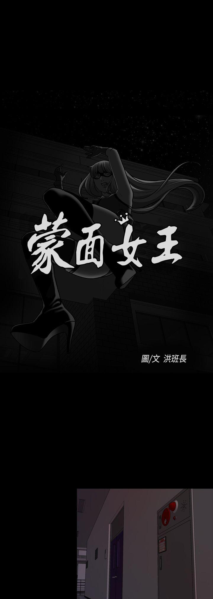 [韩国漫画] 蒙面女王 爱情,熟女人妻,巨乳大奶#[19P]-4