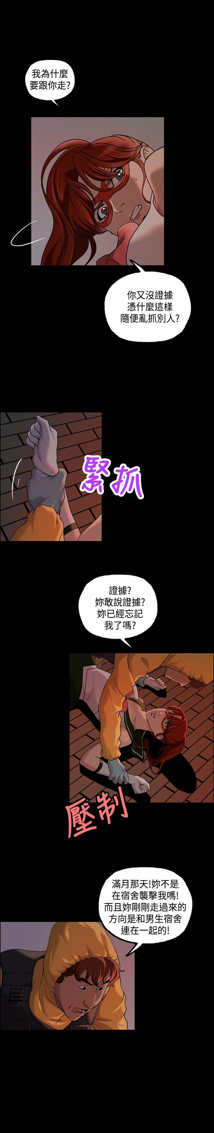 [韩国漫画] 蒙面女王 爱情,熟女人妻,巨乳大奶#[19P]-6