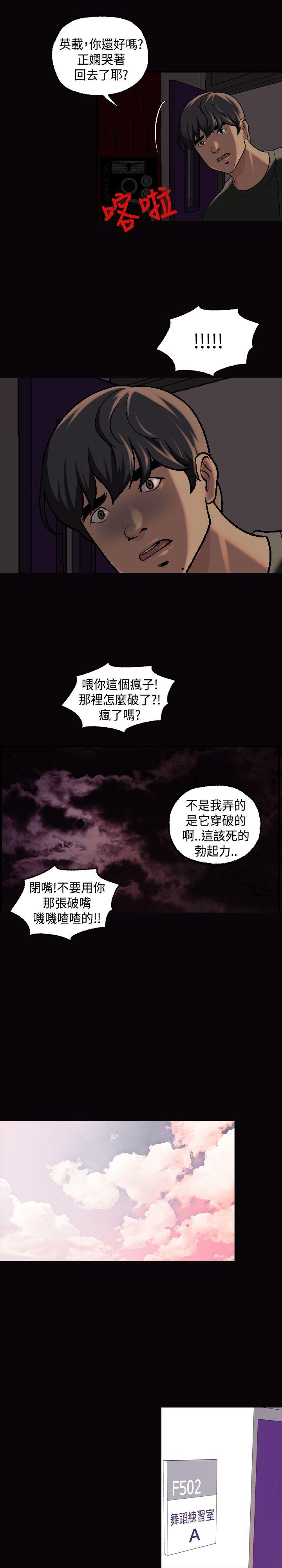 [韩国漫画] 蒙面女王 爱情,熟女人妻,巨乳大奶#[17P]-13