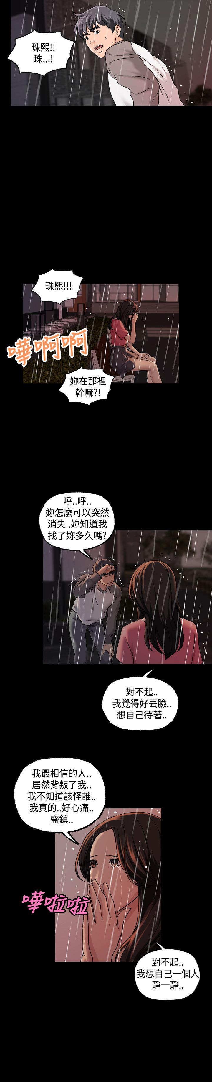 [韩国漫画] 蒙面女王 爱情,熟女人妻,巨乳大奶#[20P]-9