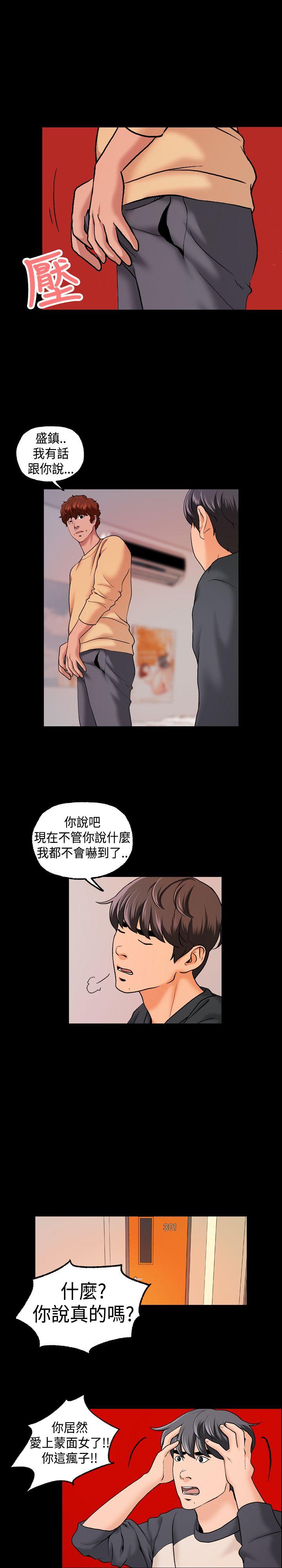 [韩国漫画] 蒙面女王 爱情,熟女人妻,巨乳大奶#[18P]-9