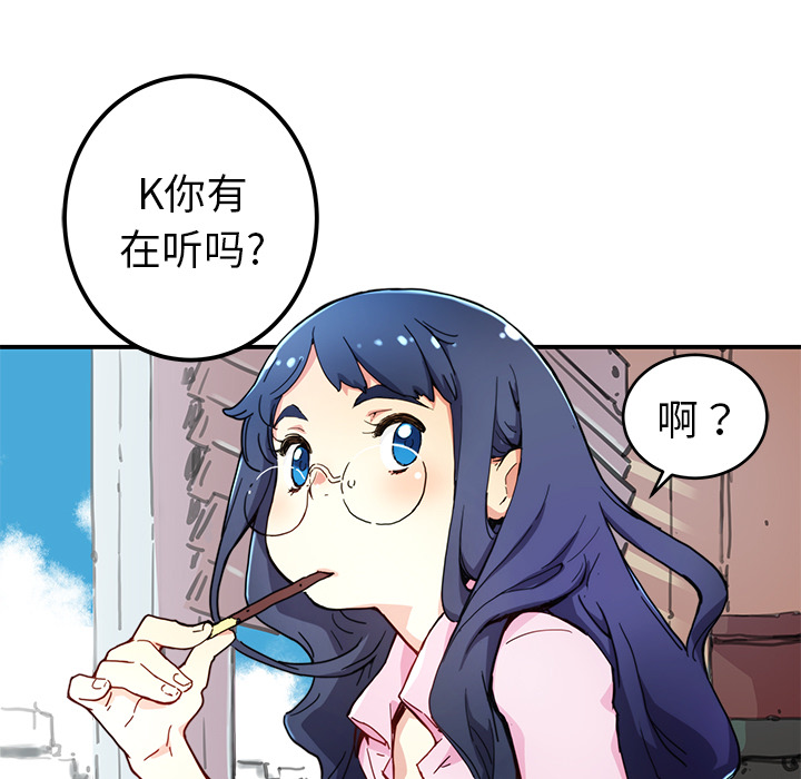 [韩国漫画] 小白历险记 奇幻,巨乳大奶#[85P]-13