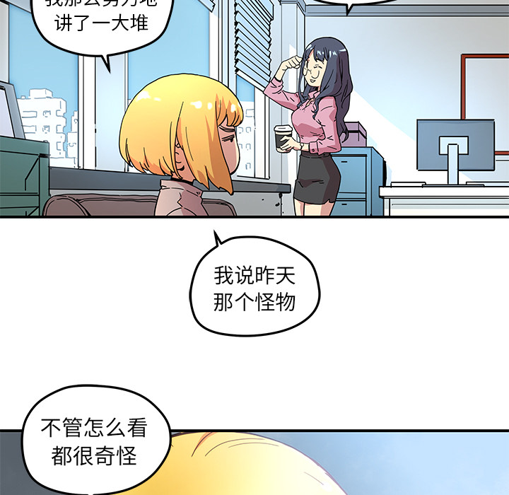 [韩国漫画] 小白历险记 奇幻,巨乳大奶#[85P]-15