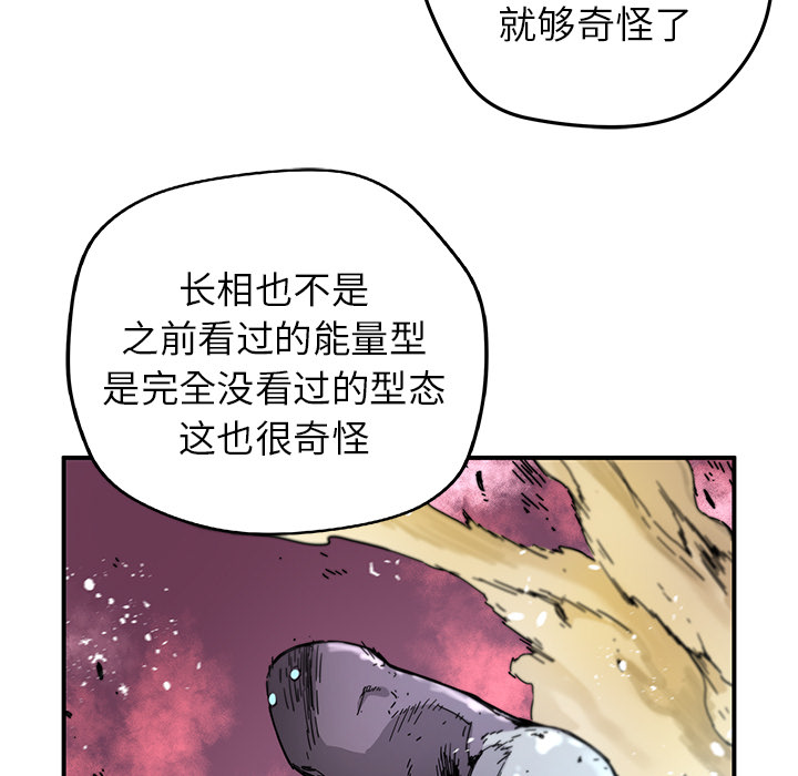 [韩国漫画] 小白历险记 奇幻,巨乳大奶#[85P]-17