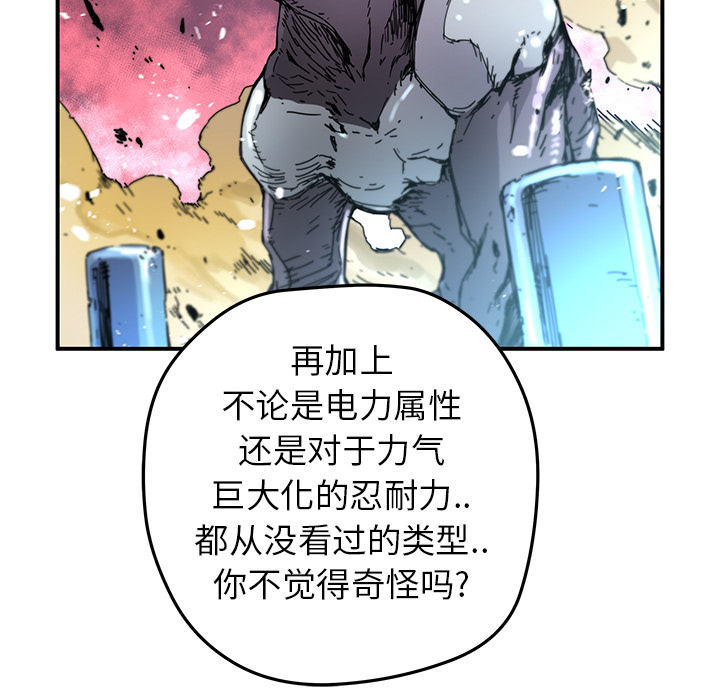 [韩国漫画] 小白历险记 奇幻,巨乳大奶#[85P]-18