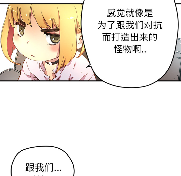 [韩国漫画] 小白历险记 奇幻,巨乳大奶#[85P]-20