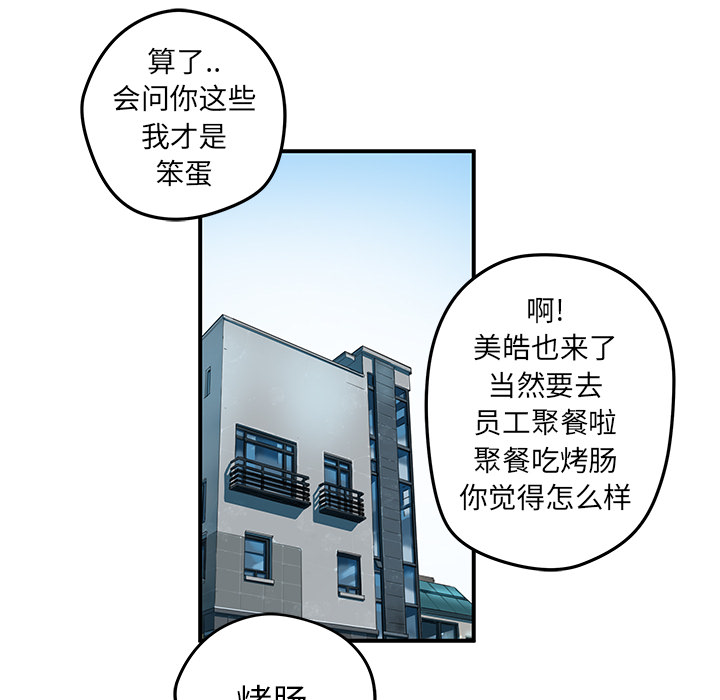 [韩国漫画] 小白历险记 奇幻,巨乳大奶#[85P]-24