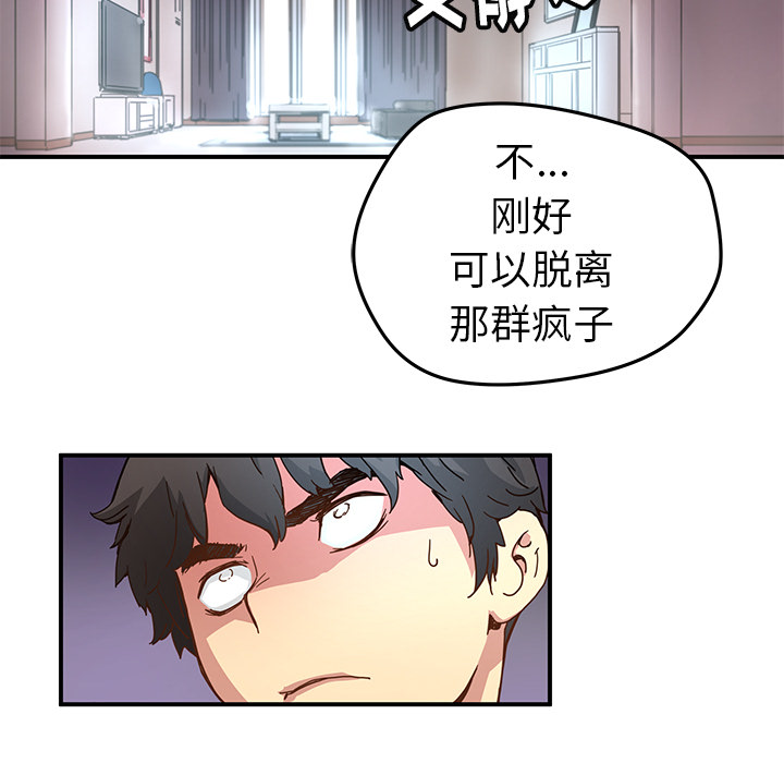 [韩国漫画] 小白历险记 奇幻,巨乳大奶#[85P]-29
