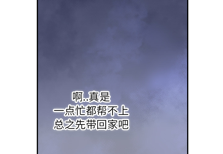 [韩国漫画] 小白历险记 奇幻,巨乳大奶#[85P]-3