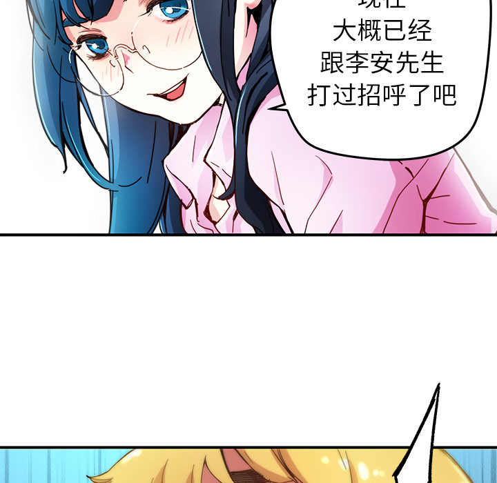 [韩国漫画] 小白历险记 奇幻,巨乳大奶#[85P]-39