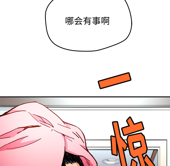 [韩国漫画] 小白历险记 奇幻,巨乳大奶#[85P]-47