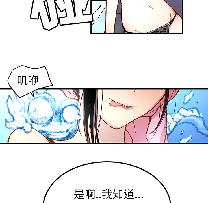 [韩国漫画] 小白历险记 奇幻,巨乳大奶#[85P]-55