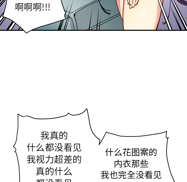 [韩国漫画] 小白历险记 奇幻,巨乳大奶#[85P]-67