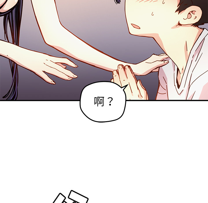 [韩国漫画] 小白历险记 奇幻,巨乳大奶#[85P]-72