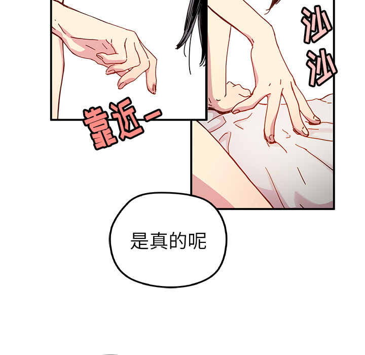 [韩国漫画] 小白历险记 奇幻,巨乳大奶#[85P]-79