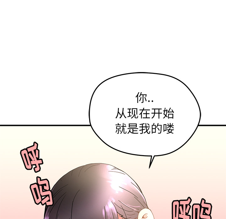 [韩国漫画] 小白历险记 奇幻,巨乳大奶#[85P]-83