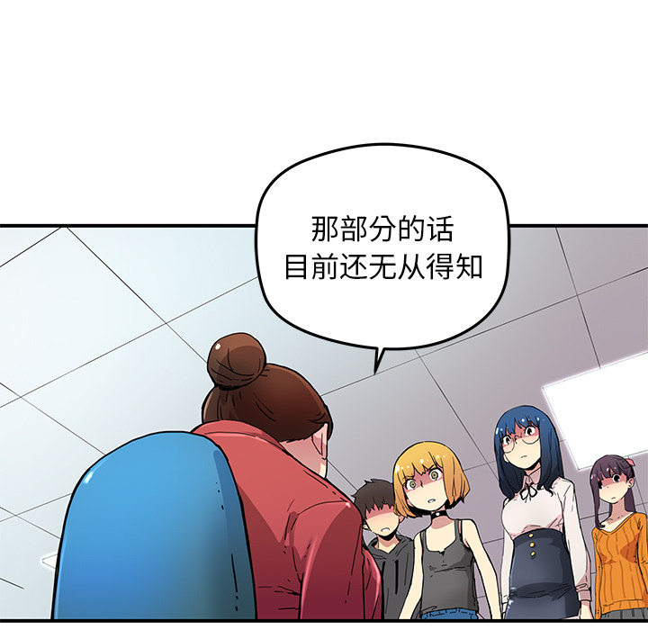 [韩国漫画] 小白历险记 奇幻,巨乳大奶#[79P]-49