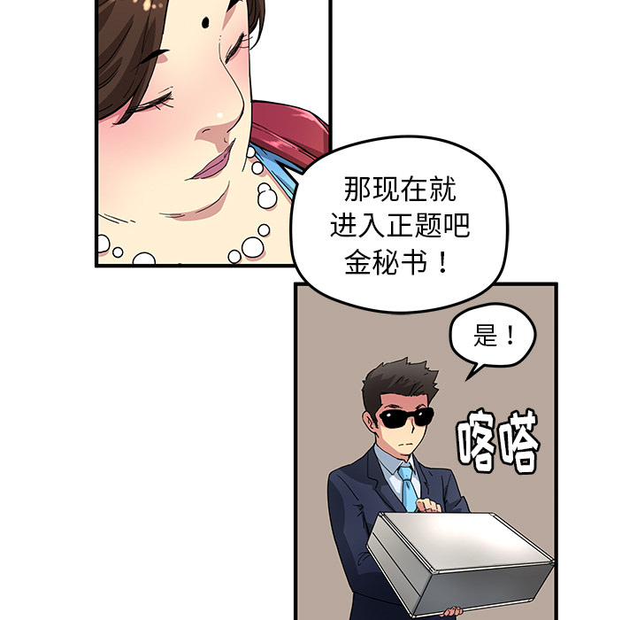 [韩国漫画] 小白历险记 奇幻,巨乳大奶#[79P]-65