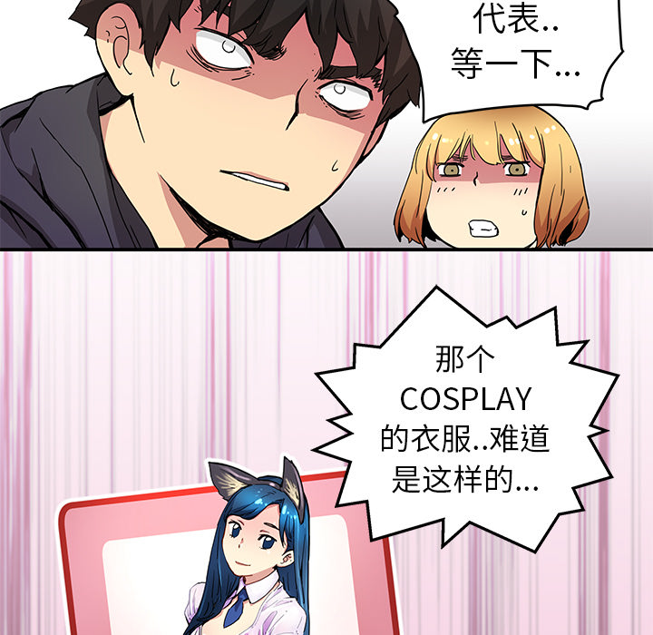 [韩国漫画] 小白历险记 奇幻,巨乳大奶#[79P]-69