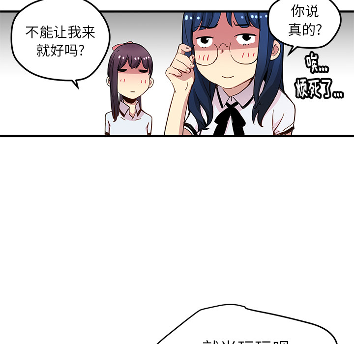 [韩国漫画] 小白历险记 奇幻,巨乳大奶#[63P]-57