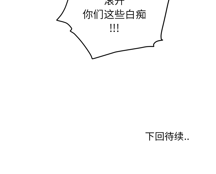 [韩国漫画] 小白历险记 奇幻,巨乳大奶#[63P]-63