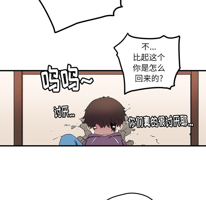 [韩国漫画] 小白历险记 奇幻,巨乳大奶#[71P]-60