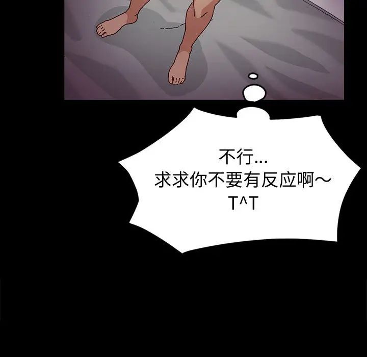 [韩国漫画] 鲁蛇模特儿 剧情,巨乳大奶#[191P]-104