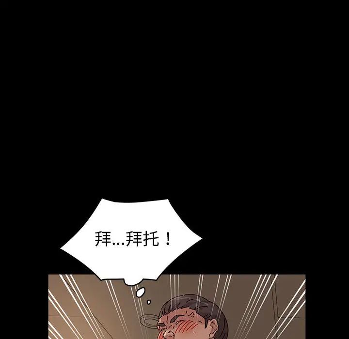 [韩国漫画] 鲁蛇模特儿 剧情,巨乳大奶#[191P]-111