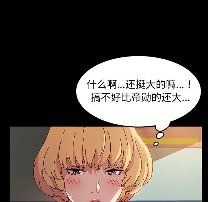 [韩国漫画] 鲁蛇模特儿 剧情,巨乳大奶#[191P]-118