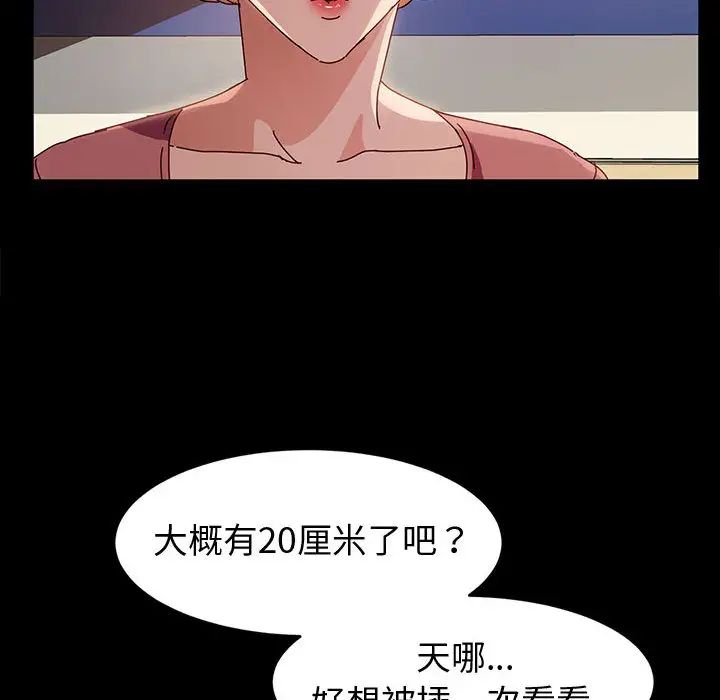 [韩国漫画] 鲁蛇模特儿 剧情,巨乳大奶#[191P]-119