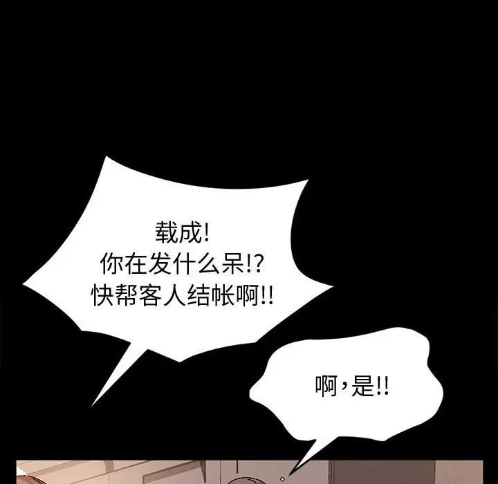 [韩国漫画] 鲁蛇模特儿 剧情,巨乳大奶#[191P]-12