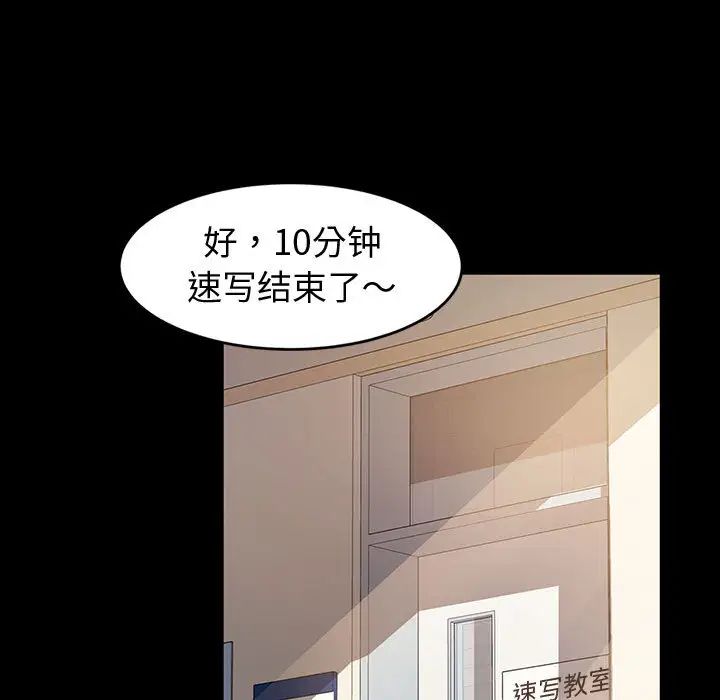 [韩国漫画] 鲁蛇模特儿 剧情,巨乳大奶#[191P]-122