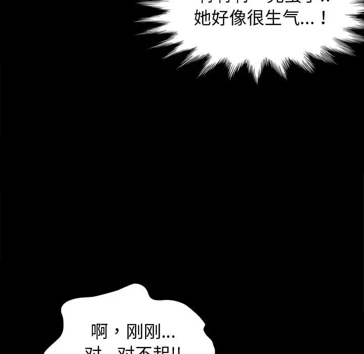 [韩国漫画] 鲁蛇模特儿 剧情,巨乳大奶#[191P]-131