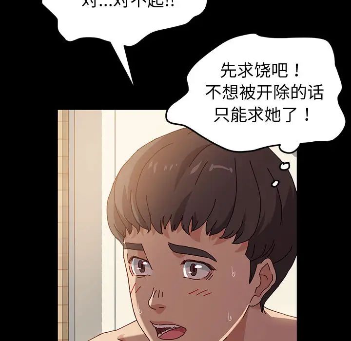 [韩国漫画] 鲁蛇模特儿 剧情,巨乳大奶#[191P]-132