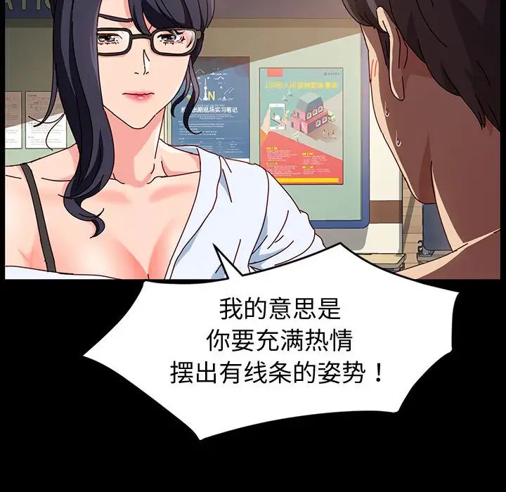 [韩国漫画] 鲁蛇模特儿 剧情,巨乳大奶#[191P]-135