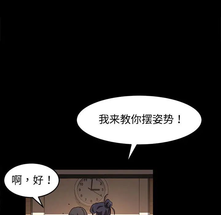 [韩国漫画] 鲁蛇模特儿 剧情,巨乳大奶#[191P]-136