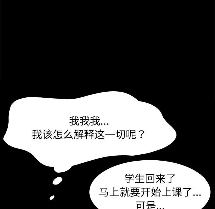 [韩国漫画] 鲁蛇模特儿 剧情,巨乳大奶#[191P]-157