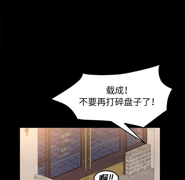 [韩国漫画] 鲁蛇模特儿 剧情,巨乳大奶#[191P]-16