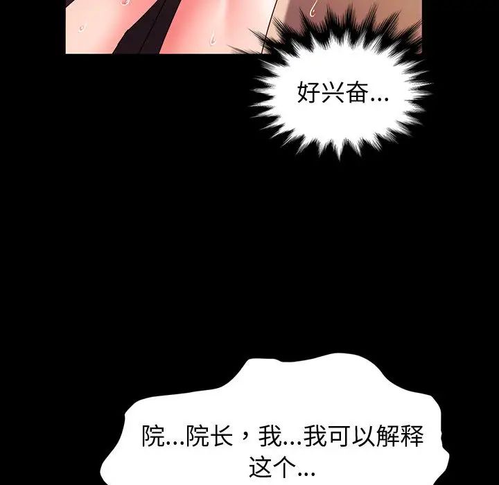 [韩国漫画] 鲁蛇模特儿 剧情,巨乳大奶#[191P]-162