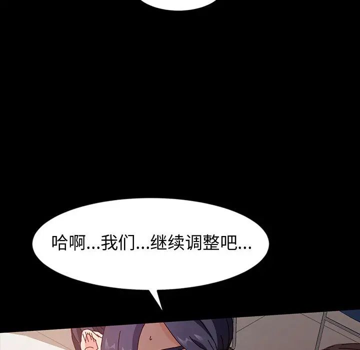 [韩国漫画] 鲁蛇模特儿 剧情,巨乳大奶#[191P]-164