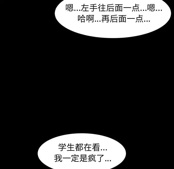 [韩国漫画] 鲁蛇模特儿 剧情,巨乳大奶#[191P]-166