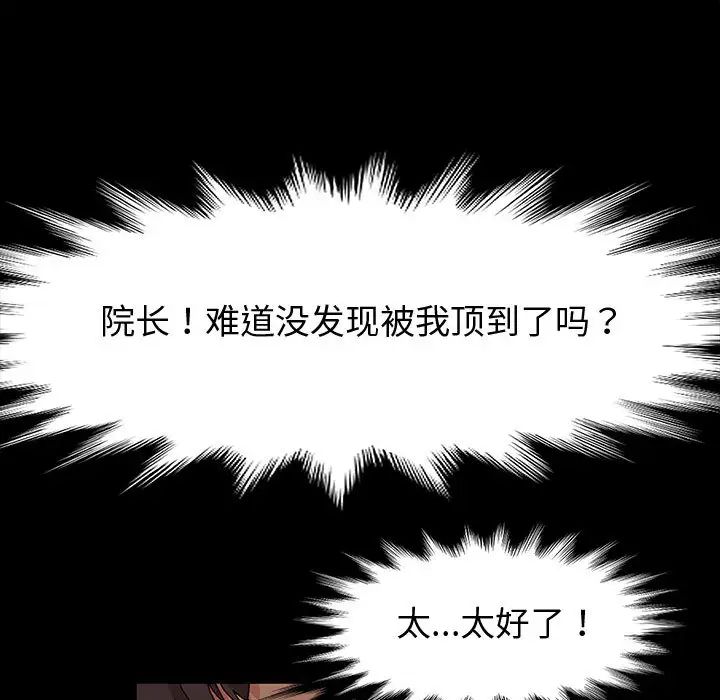 [韩国漫画] 鲁蛇模特儿 剧情,巨乳大奶#[191P]-168