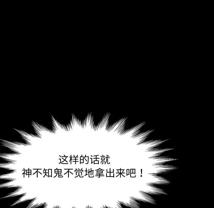 [韩国漫画] 鲁蛇模特儿 剧情,巨乳大奶#[191P]-170