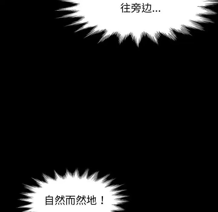 [韩国漫画] 鲁蛇模特儿 剧情,巨乳大奶#[191P]-172