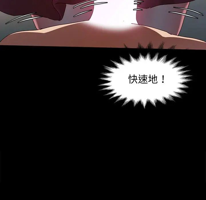 [韩国漫画] 鲁蛇模特儿 剧情,巨乳大奶#[191P]-174