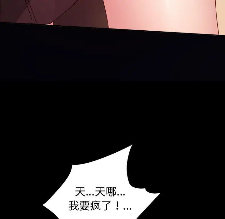 [韩国漫画] 鲁蛇模特儿 剧情,巨乳大奶#[191P]-183