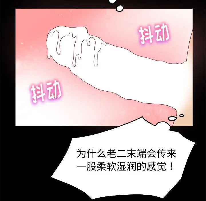 [韩国漫画] 鲁蛇模特儿 剧情,巨乳大奶#[191P]-186