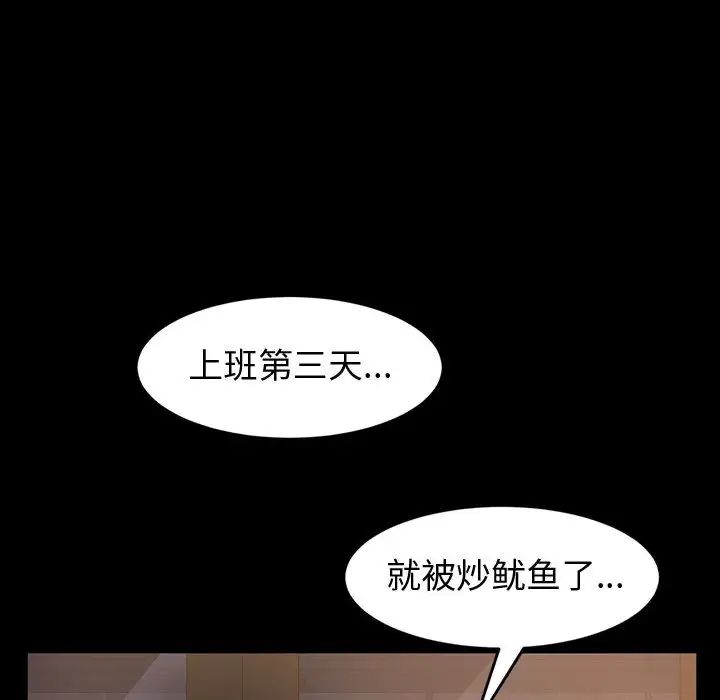[韩国漫画] 鲁蛇模特儿 剧情,巨乳大奶#[191P]-19
