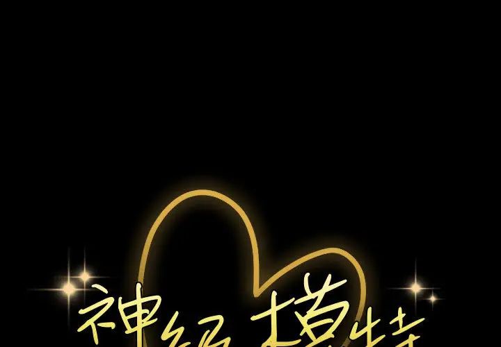 [韩国漫画] 鲁蛇模特儿 剧情,巨乳大奶#[191P]-2